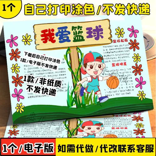 如何在有限时间内最大化篮球训练效果的策略_0